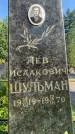 Захоронение ID 3567824