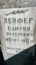 Захоронение ID 3567832