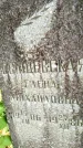 Захоронение ID 3567835