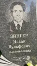 Захоронение ID 3567839