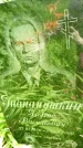 Захоронение ID 3567843