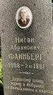 Захоронение ID 3567847