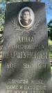 Захоронение ID 3567849