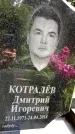 Захоронение ID 3567850