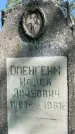 Захоронение ID 3567851
