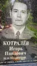 Захоронение ID 3567852