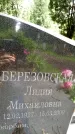 Захоронение ID 3567857