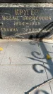 Захоронение ID 3569180