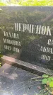 Захоронение ID 3567863