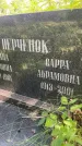 Захоронение ID 3567865