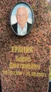 Захоронение ID 3567871