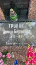 Захоронение ID 3567872