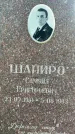 Захоронение ID 3567877