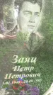 Захоронение ID 3567880