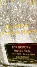 Захоронение ID 3567889