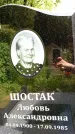 Захоронение ID 3567890