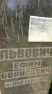 Захоронение ID 3567896