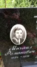 Захоронение ID 3567901