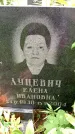 Захоронение ID 3567909