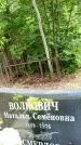 Захоронение ID 3567911