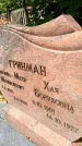 Захоронение ID 3567915
