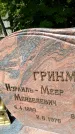 Захоронение ID 3567916