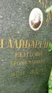 Захоронение ID 3567918