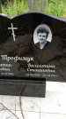 Захоронение ID 3567920