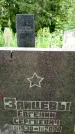 Захоронение ID 3567923