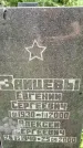 Захоронение ID 3567924