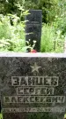 Захоронение ID 3567925