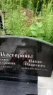 Захоронение ID 3567928
