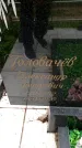 Захоронение ID 3567934