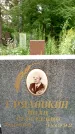 Захоронение ID 3567937