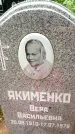 Захоронение ID 3567944