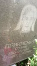Захоронение ID 3567948