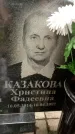 Захоронение ID 3567955