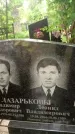 Захоронение ID 3567956