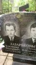 Захоронение ID 3567957