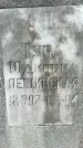 Захоронение ID 3567958