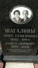 Захоронение ID 3567960