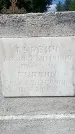 Захоронение ID 3567966
