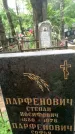 Захоронение ID 3567968