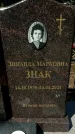 Захоронение ID 3567972