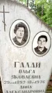 Захоронение ID 3567973