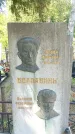 Захоронение ID 3567980