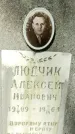 Захоронение ID 3567985