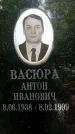 Захоронение ID 3567992