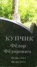 Захоронение ID 3567996