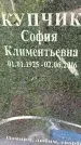 Захоронение ID 3567997